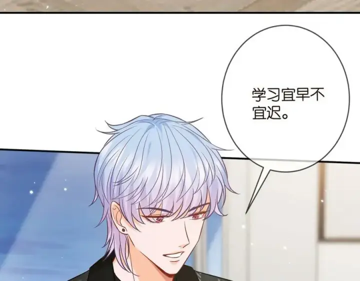 漫画《名门挚爱》第433 我要你……第42张图