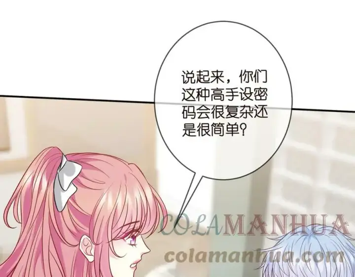 漫画《名门挚爱》第433 我要你……第45张图
