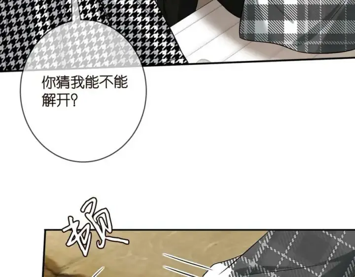 漫画《名门挚爱》第433 我要你……第47张图