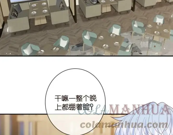 漫画《名门挚爱》第433 我要你……第5张图