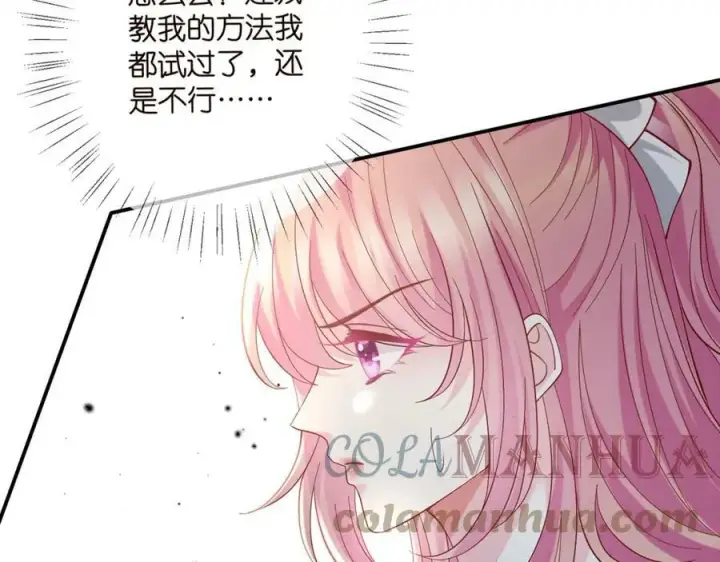 漫画《名门挚爱》第433 我要你……第61张图