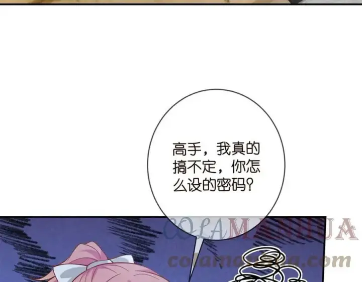 漫画《名门挚爱》第433 我要你……第65张图