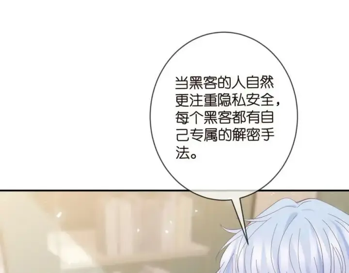 漫画《名门挚爱》第433 我要你……第74张图