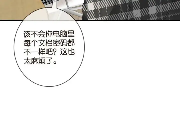 漫画《名门挚爱》第433 我要你……第76张图