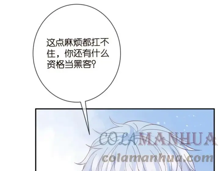 漫画《名门挚爱》第433 我要你……第77张图