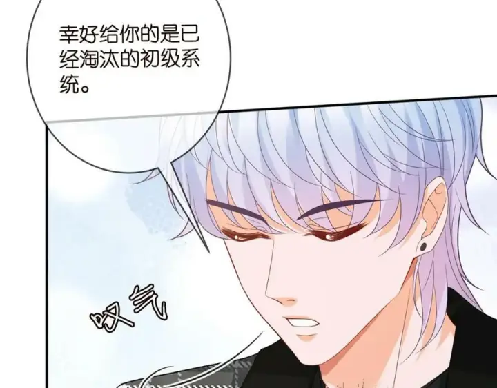 漫画《名门挚爱》第433 我要你……第91张图