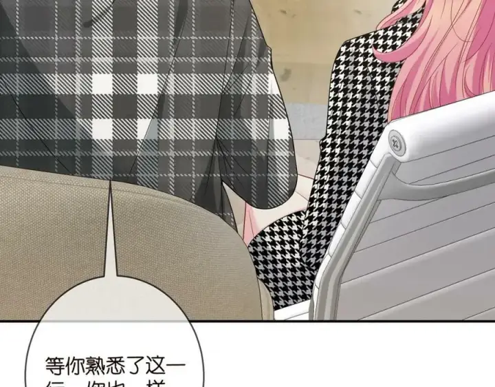 漫画《名门挚爱》第433 我要你……第95张图