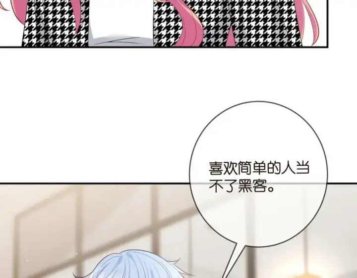 漫画《名门挚爱》第433 我要你……第98张图