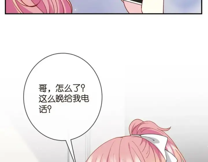 漫画《名门挚爱》第434 神秘网友第10张图