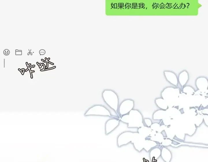 漫画《名门挚爱》第434 神秘网友第104张图