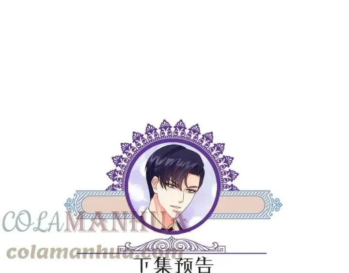 漫画《名门挚爱》第434 神秘网友第109张图