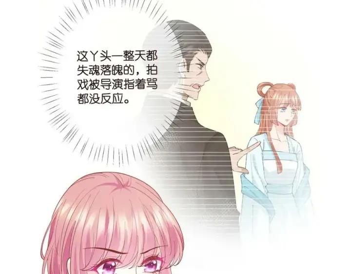 漫画《名门挚爱》第434 神秘网友第111张图