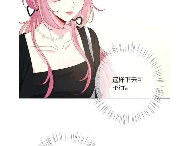 漫画《名门挚爱》第434 神秘网友第112张图