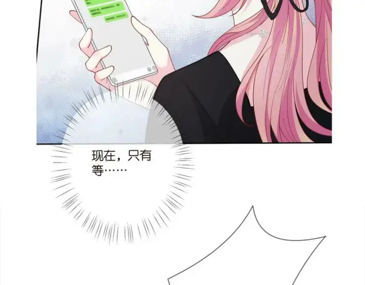 漫画《名门挚爱》第434 神秘网友第114张图
