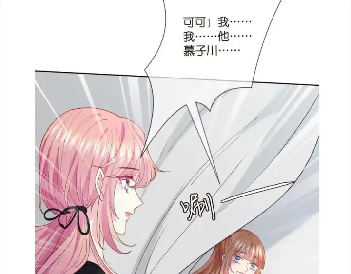 漫画《名门挚爱》第434 神秘网友第115张图