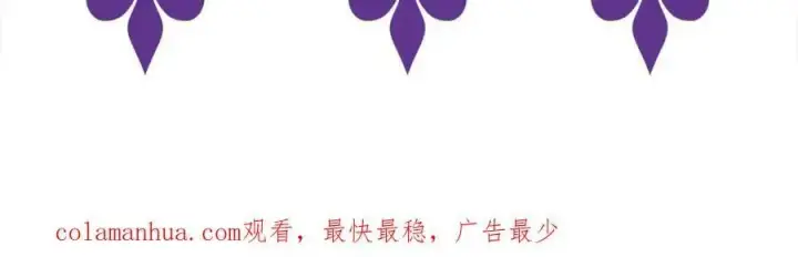 漫画《名门挚爱》第434 神秘网友第120张图