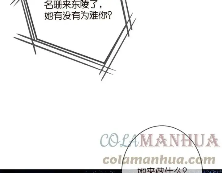 漫画《名门挚爱》第434 神秘网友第13张图