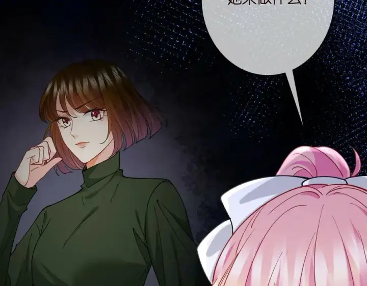 漫画《名门挚爱》第434 神秘网友第14张图