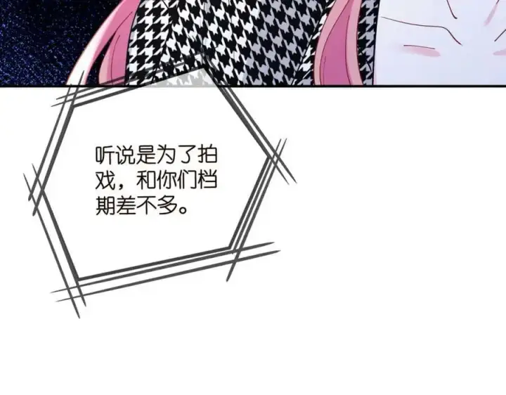 漫画《名门挚爱》第434 神秘网友第16张图