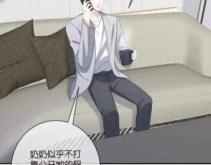 漫画《名门挚爱》第434 神秘网友第19张图