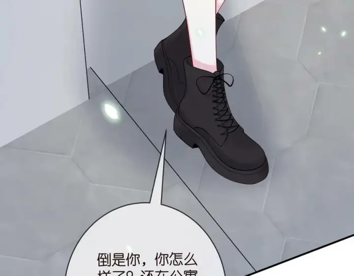 漫画《名门挚爱》第434 神秘网友第26张图