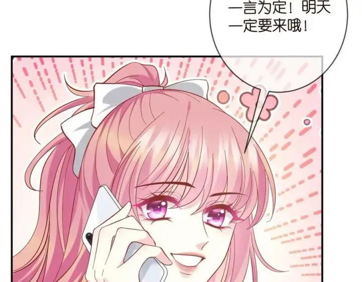 漫画《名门挚爱》第434 神秘网友第30张图
