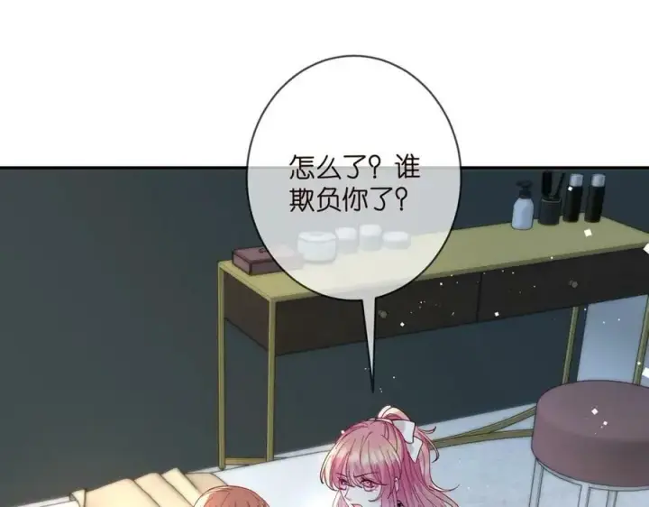 漫画《名门挚爱》第434 神秘网友第40张图