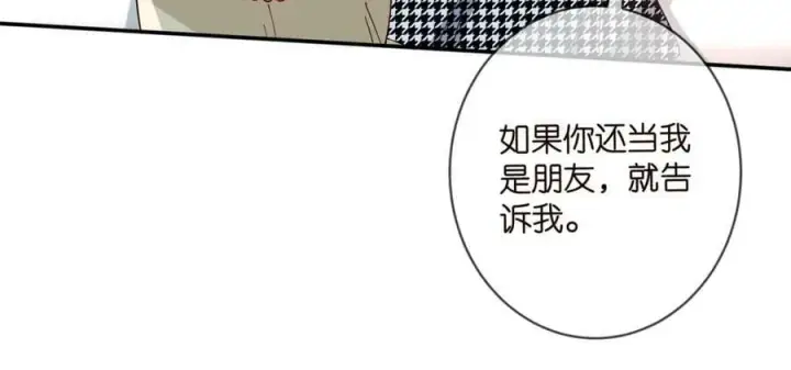 漫画《名门挚爱》第434 神秘网友第46张图