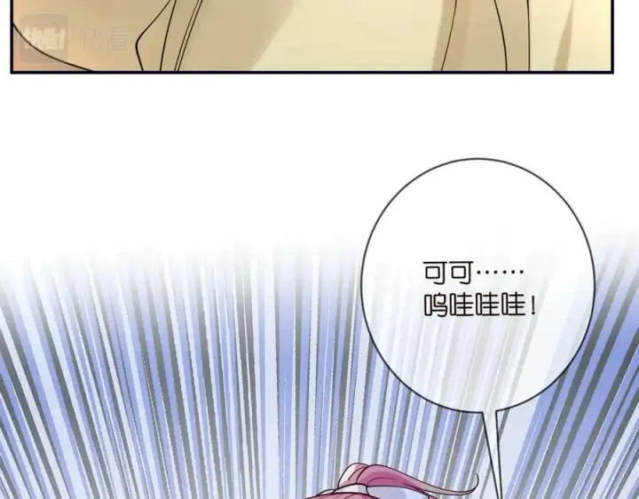 漫画《名门挚爱》第434 神秘网友第50张图