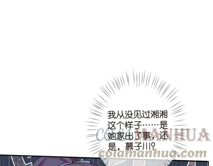 漫画《名门挚爱》第434 神秘网友第53张图
