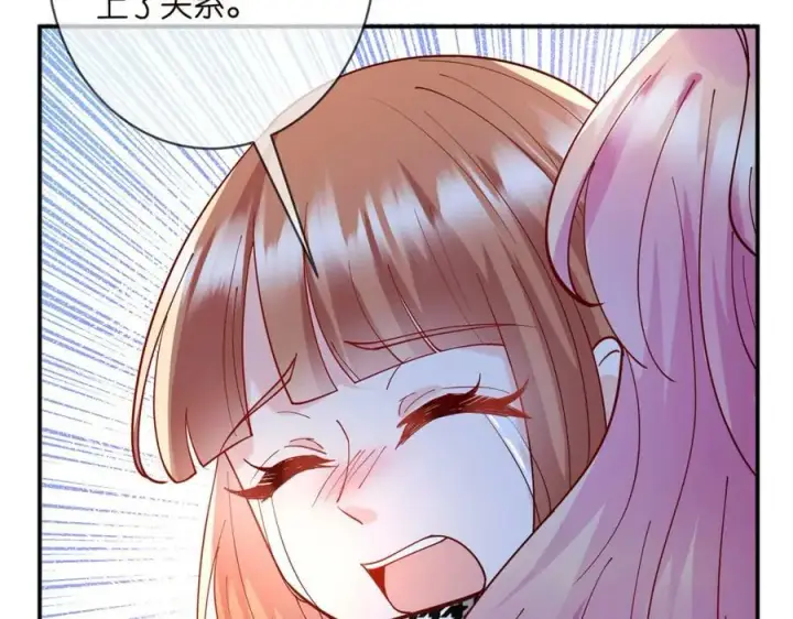 漫画《名门挚爱》第434 神秘网友第56张图
