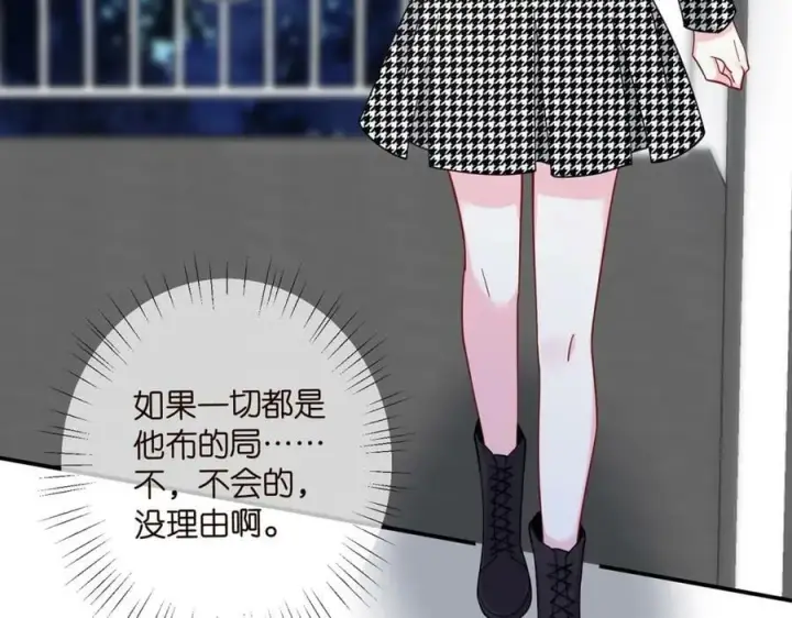 漫画《名门挚爱》第434 神秘网友第6张图