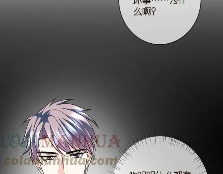 漫画《名门挚爱》第434 神秘网友第61张图