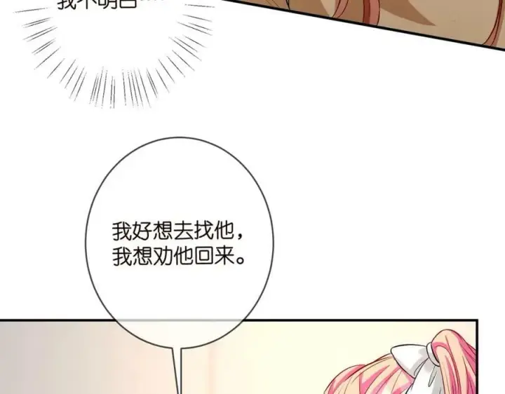 漫画《名门挚爱》第434 神秘网友第64张图