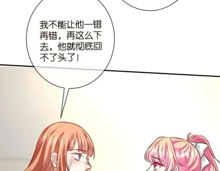 漫画《名门挚爱》第434 神秘网友第67张图