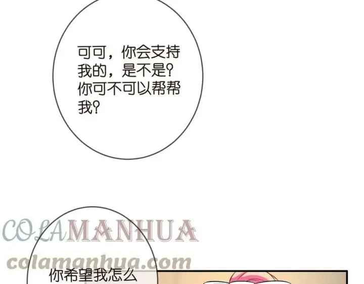 漫画《名门挚爱》第434 神秘网友第69张图