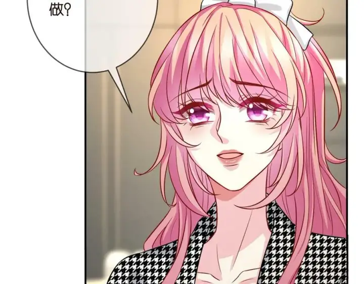 漫画《名门挚爱》第434 神秘网友第70张图