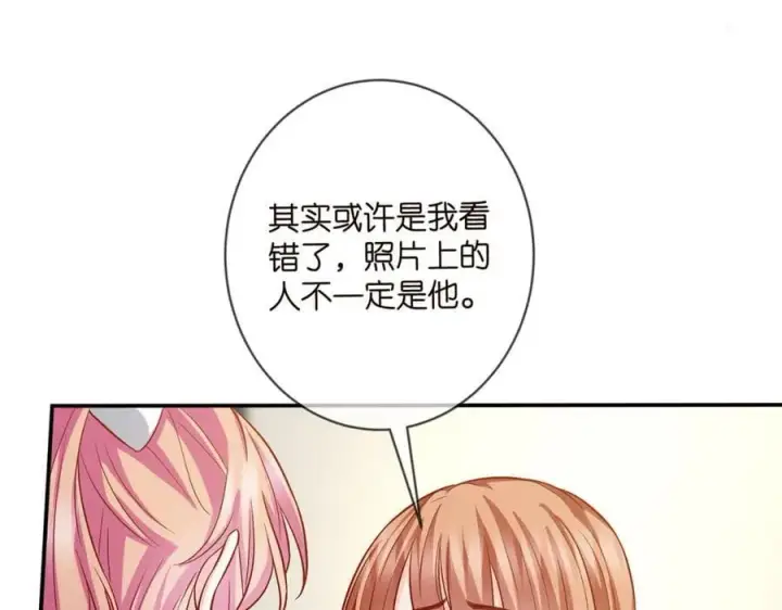 漫画《名门挚爱》第434 神秘网友第80张图