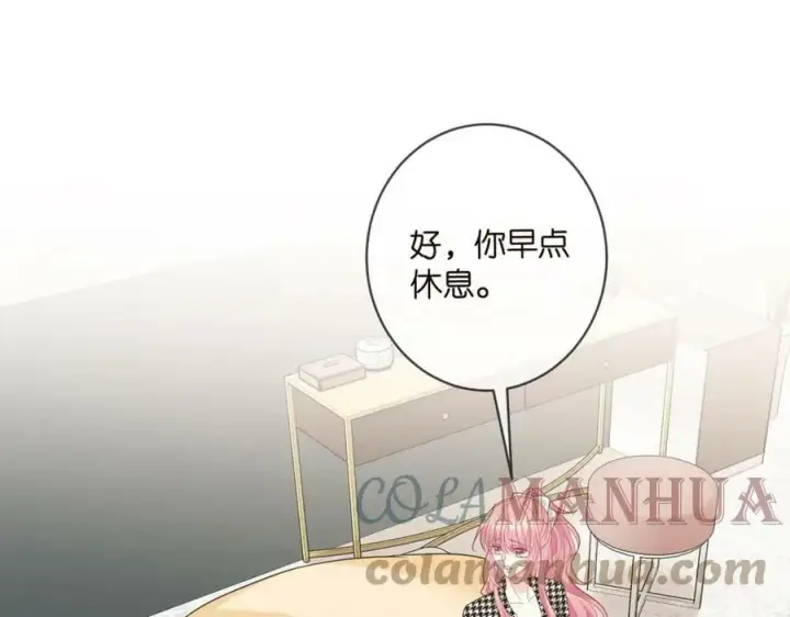 漫画《名门挚爱》第434 神秘网友第85张图