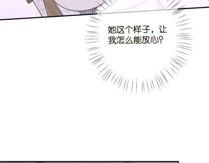 漫画《名门挚爱》第434 神秘网友第87张图