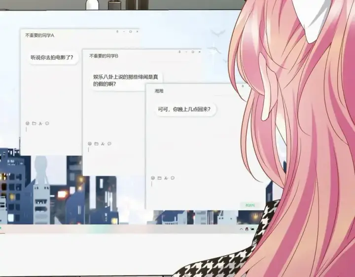 漫画《名门挚爱》第434 神秘网友第90张图