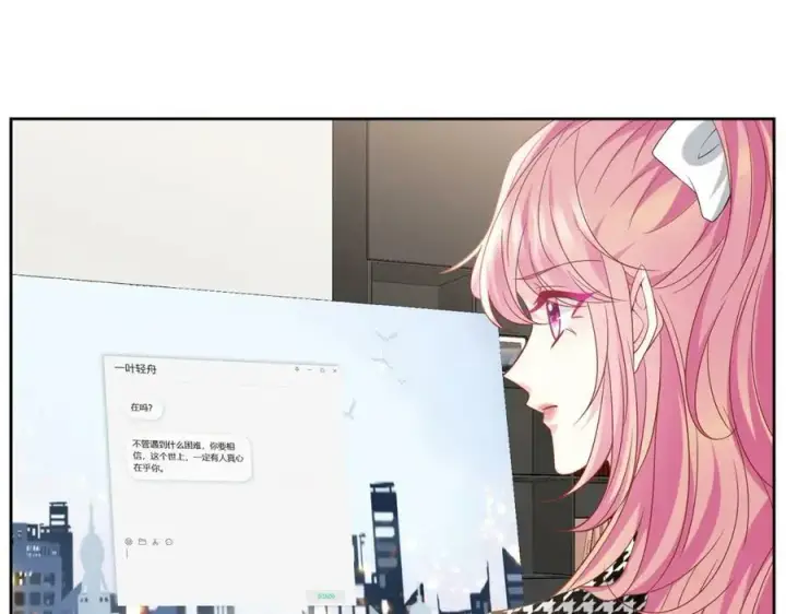 漫画《名门挚爱》第434 神秘网友第92张图