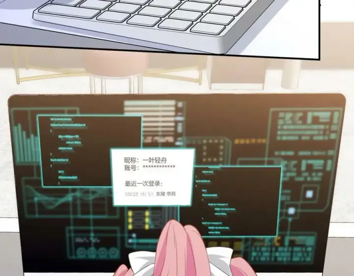 漫画《名门挚爱》第434 神秘网友第98张图