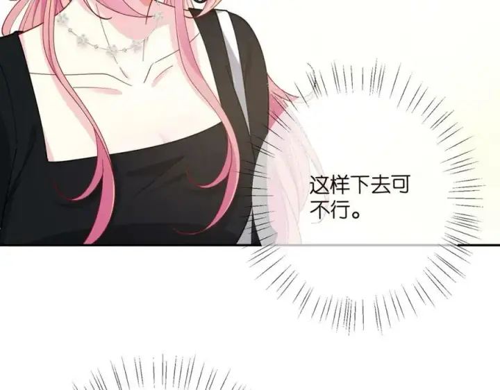 漫画《名门挚爱》第435 亲昵背后的试探第10张图