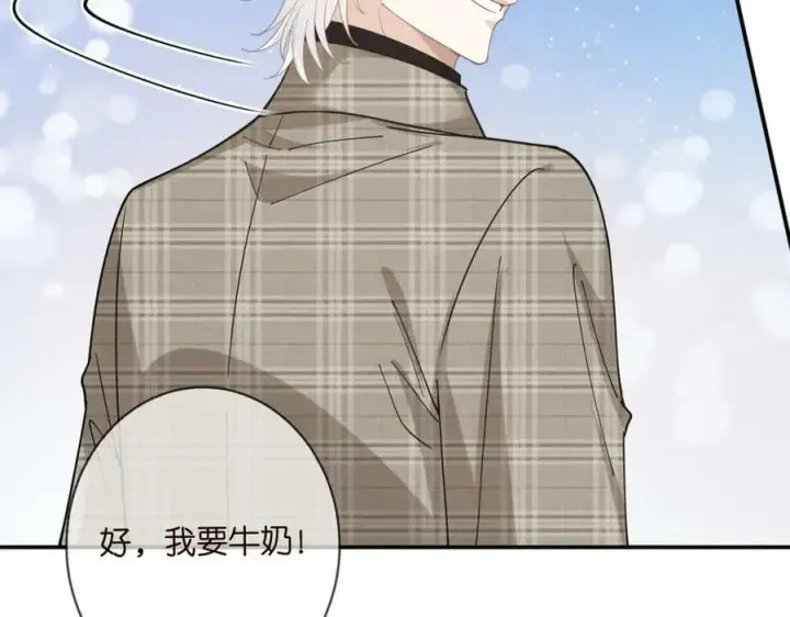 漫画《名门挚爱》第435 亲昵背后的试探第100张图