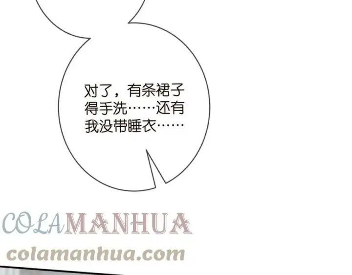 漫画《名门挚爱》第435 亲昵背后的试探第101张图