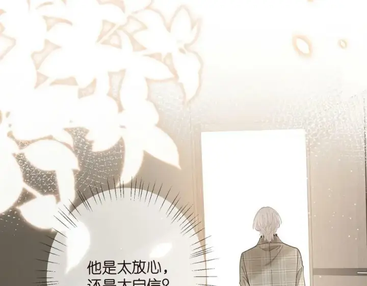 漫画《名门挚爱》第435 亲昵背后的试探第104张图