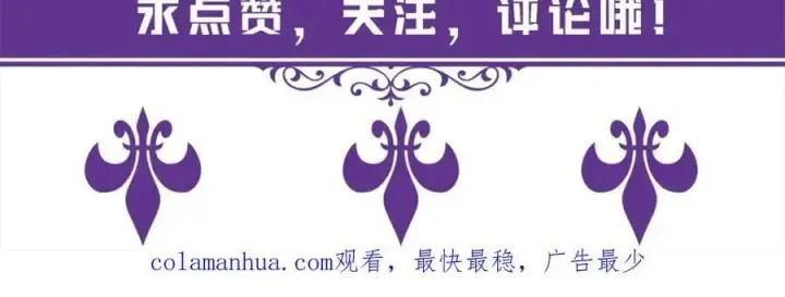 漫画《名门挚爱》第435 亲昵背后的试探第112张图