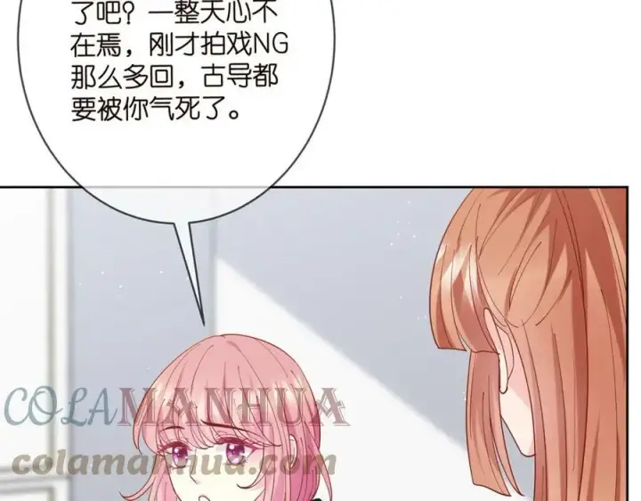 漫画《名门挚爱》第435 亲昵背后的试探第21张图