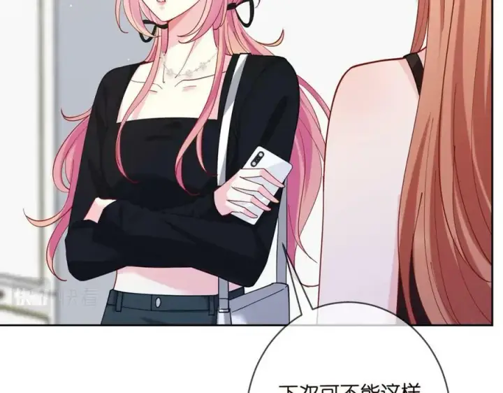 漫画《名门挚爱》第435 亲昵背后的试探第22张图